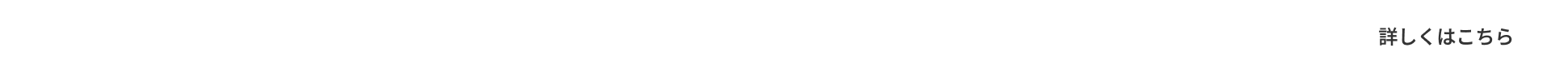 キャンペーン実施中！